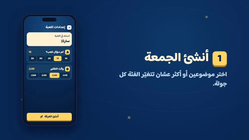 المواضيع والإعدادات — صدق ولا تأليف في دوشة