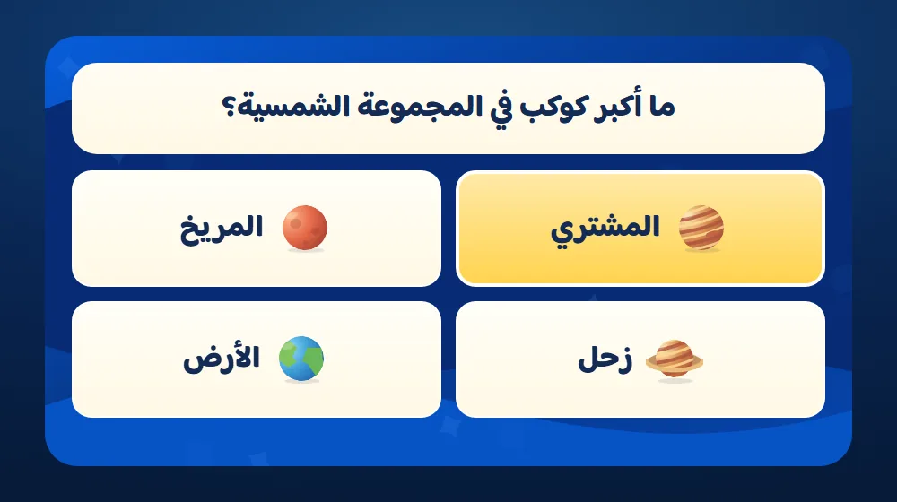 الإجابة — التحدي الكلاسيكي في دوشة