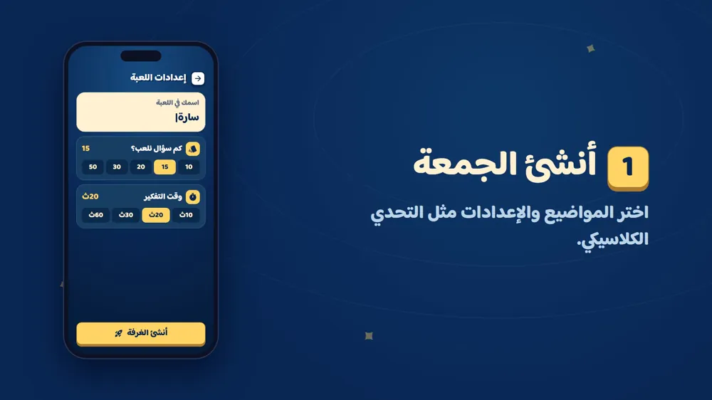 المواضيع والإعدادات — مزيج الألعاب في دوشة